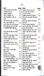 Brihat Sanatan Dharm Martand/बृहत् सनातन धर्म मार्तण्ड - Image 8