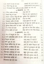 धम्मपद: Dhammapada (pali and hindi translations with stories) - Image 7