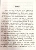 धम्मपद: Dhammapada (pali and hindi translations with stories) - Image 3