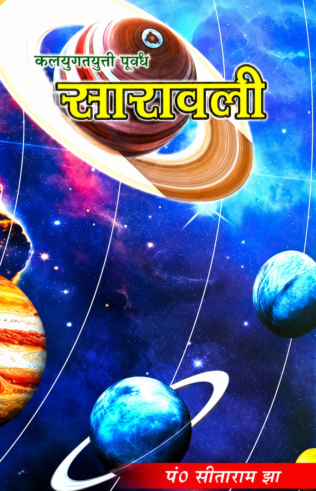 WhatsApp Image 2026-07-01 at 4.09.59 PM Saravali by Kalyana Varma: A Classical Text of Vedic Astrology - Image 1