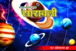 Saravali by Kalyana Varma: A Classical Text of Vedic Astrology - Image 2