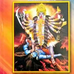 Shri Kali Karpur Stavah (Prayog Sadhna ka Apurva Granth)/श्री काली कर्पूर स्तवः (प्रयोग साधना का अपूर्व ग्रन्थ)