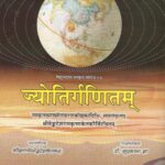 Jyotirganitam