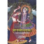 Manasollasa Pt IV th