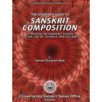 Students Guide to Sanskrit Composition