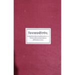 Vibhaktyarthanirnaya.