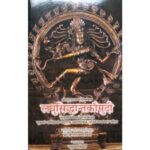 Laghusiddhantakaumudi