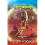 Laghusiddhanta Kaumudi