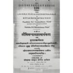 Laukikanyayshastrarthakala Tatha Kutashastrarthakala