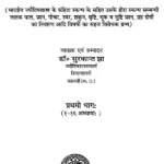 Prashna Marga 2 vols.