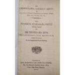 Prakrita Vyakarana Vrtti