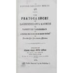 Laghusiddhanta Kaumudi Prayoga Suci