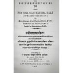 Prayoga Sastrartha Kala