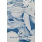 Sarasiddhanta Kaumudi of Varadaraja.