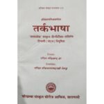 Tarka Bhasa