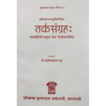 Tarka Samgraha