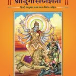 Chitramay Sri Durga Saptashati