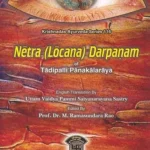 Netra (Locana) Darpanam