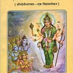 Devibhagwat Kathasar