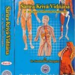 Sharira Kriya Vigyan 2 vols.