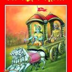 Shrimad Bhagavadgita