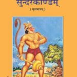 Srimadvalmiki Ramayanasya sundarkandam