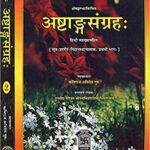 Ashtanga Samgraha 2 vols.