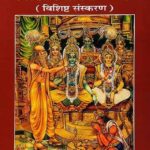 Shri Ramacharitamanasa