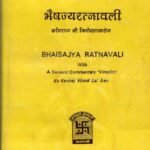 Bhaisajyaratnavali