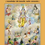 Satnaam Strotrasangrah