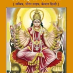 Sankshipta Srimaddevi Bhagavata