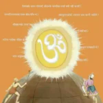 Manasa-Shanka-Samadhana