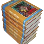 Manas-Peeyush (In Seven Volumes) (Hindi)