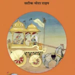 Gita (Hindi)