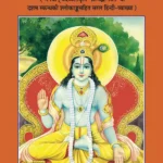Sriprema-Sudhasagara (Hindi)