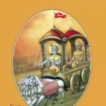 Sri Pancharatnagita (Sanskrit)