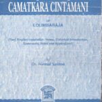 Vaidyaka Camatkara Cintamani