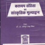Kashyapa Samhita Ka Samskritika Mulyankana