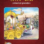 Gita Press Saral Gita