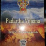 Padartha Vijnana (English)