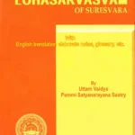 Lohasarvasvam of Suresvara