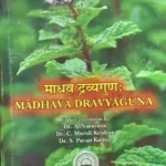 Madhav Dravyaguna