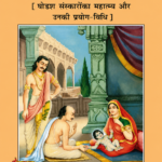 Sanskar Prakash