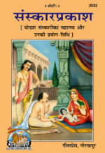 Sanskar Prakash