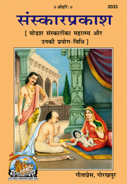 Sanskar Prakash
