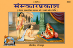 Sanskar Prakash - Image 2