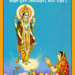 Arati-SangrahaArati-Sangraha