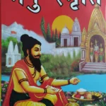 Manusmriti