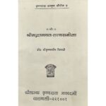 Srimad Bhagavatatattva Samiksa