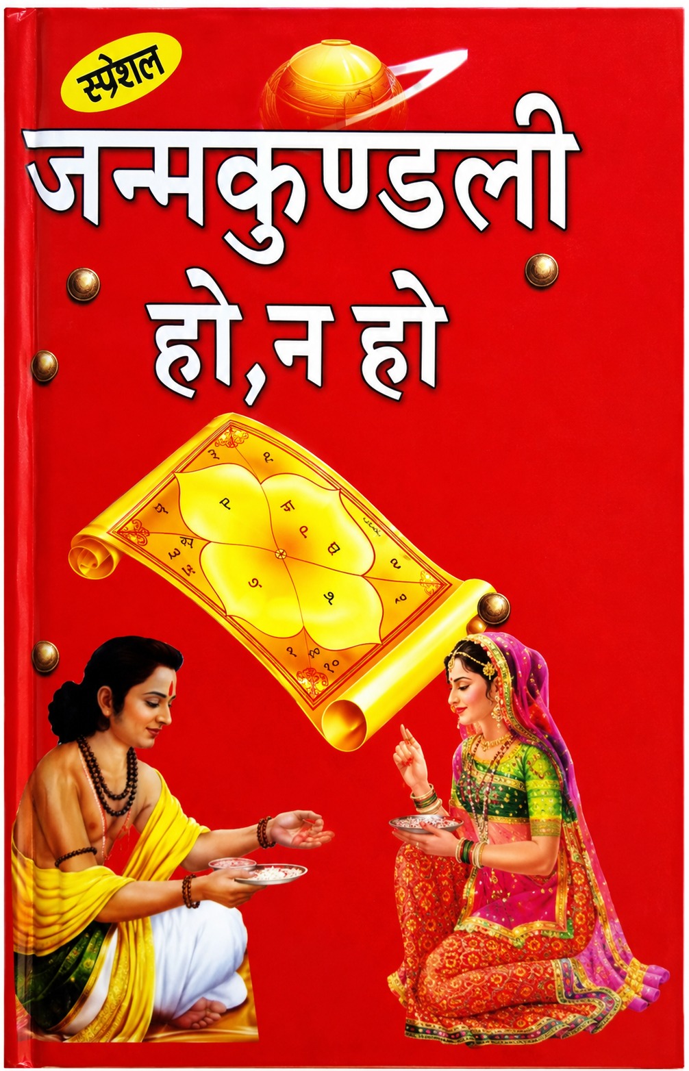 WhatsApp Image 2026-06-30 at 5.12.25 PM Janam Kundli Ho Na Ho - Image 1